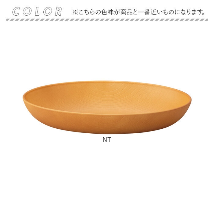 オーバルプレート