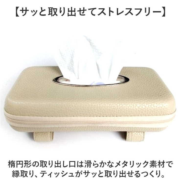 ティッシュケース 車用 車載 ティッシュボックス[品番：BCYW0031502