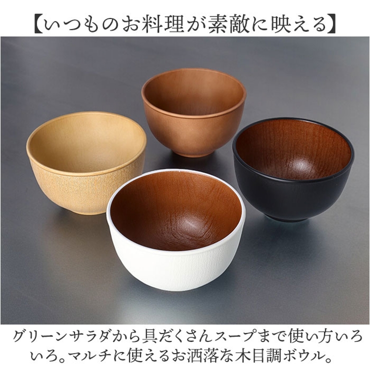 お椀