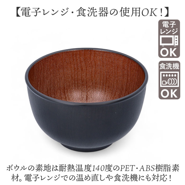 お椀