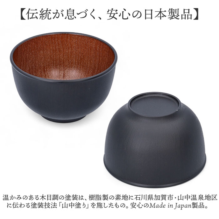 お椀