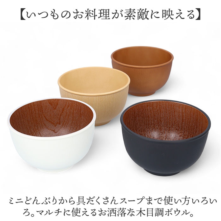 じぇな様ご確認 木目調コップセット○どんぶりセット （コーヒー専門店 