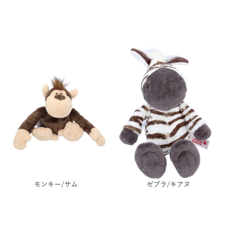 NICI ニキ ぬいぐるみ 25cm[品番：BCYW0030851]｜BACKYARD