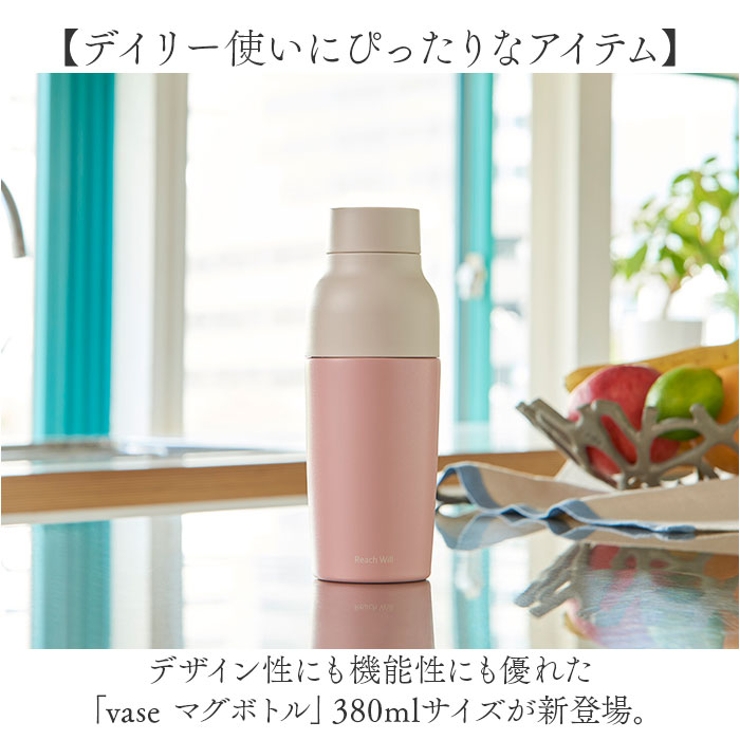 vase マグボトル 380ml | BACKYARD FAMILY | 詳細画像2 