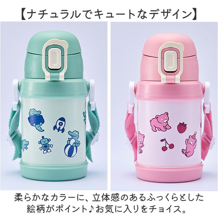 ストローキッズボトル 450ml | BACKYARD FAMILY | 詳細画像10