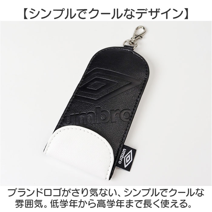 umbro ランドセルキーケース | BACKYARD FAMILY | 詳細画像8 