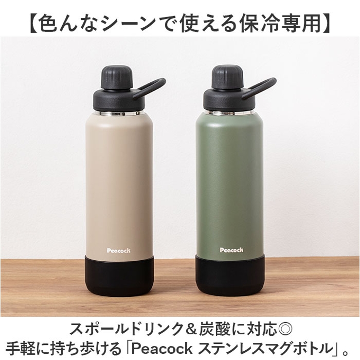 Peacock ステンレスマグボトル AJL-R100 | BACKYARD FAMILY | 詳細画像2 
