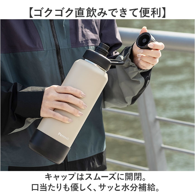 Peacock ステンレスマグボトル AJL-R100 | BACKYARD FAMILY | 詳細画像11 