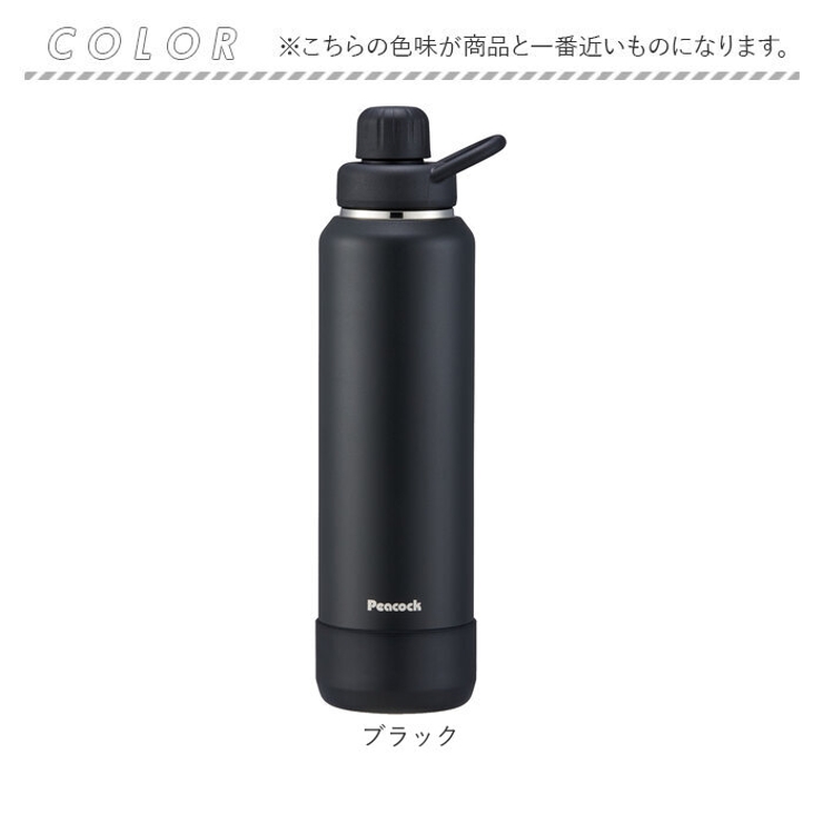 Peacock ステンレスマグボトル AJL-R120[品番：BCYW0031245]｜BACKYARD