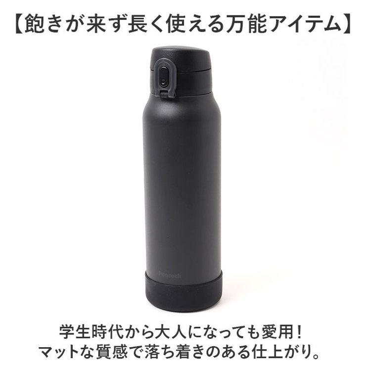 Peacock ステンレスボトル AKE-R81[品番：BCYW0031173]｜BACKYARD