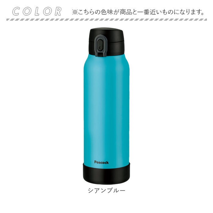 Peacock ステンレスボトル AKE-R81[品番：BCYW0031173
