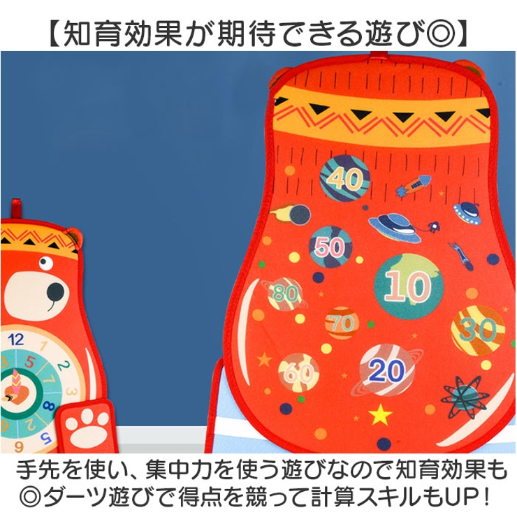 知育おもちゃ ダーツゲーム ボール付き[品番：BCYW0032029