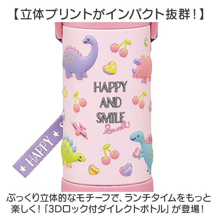３Ｄロック付ダイレクトボトル 480ml SDPV5 | BACKYARD FAMILY | 詳細画像2 