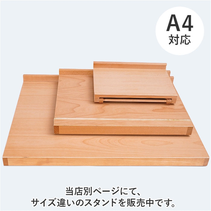 絵画スタント 角度調整 A4 | BACKYARD FAMILY | 詳細画像13 