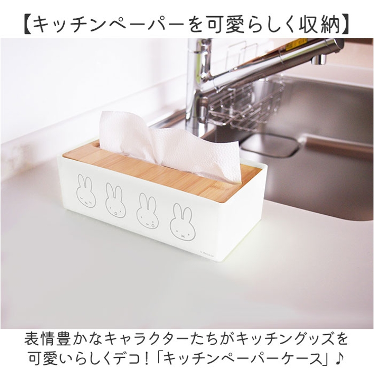 キャラクター キッチンペーパーケース | BACKYARD FAMILY | 詳細画像2 