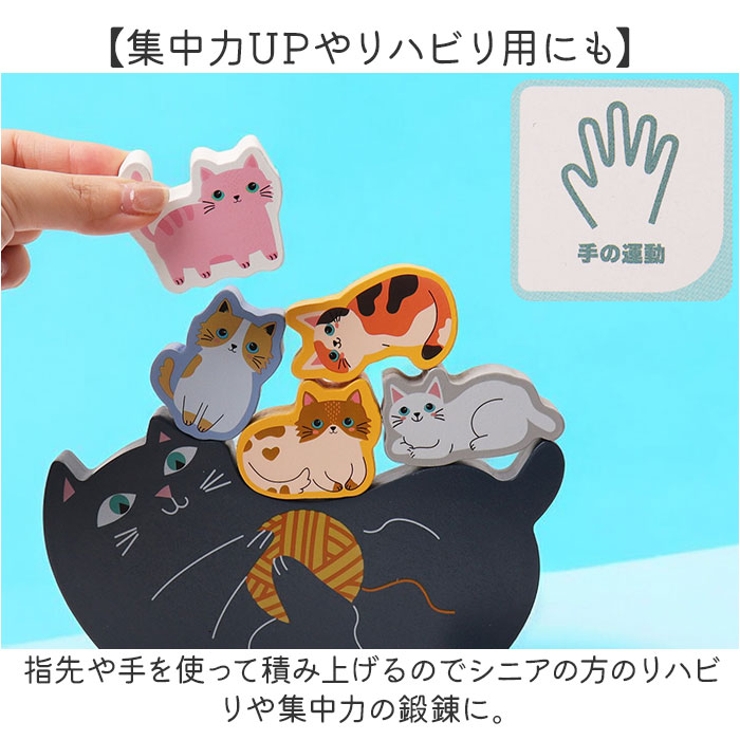 11匹にゃんこ バランス積み木 | BACKYARD FAMILY | 詳細画像4 