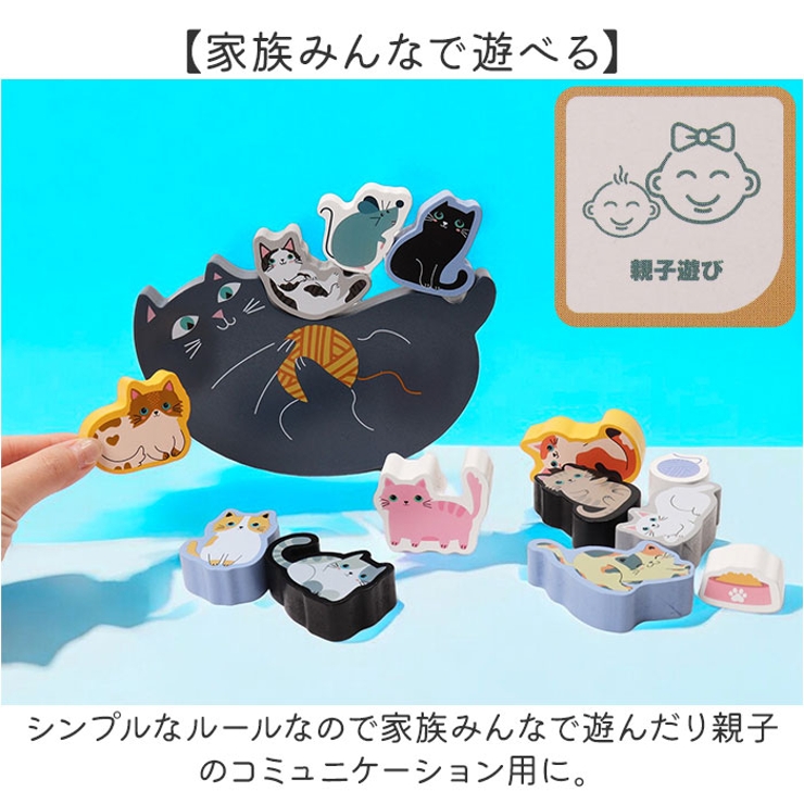 11匹にゃんこ バランス積み木[品番：BCYW0031413]｜BACKYARD FAMILY