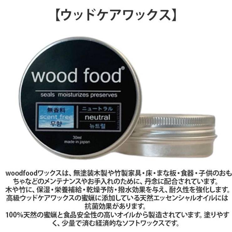 woodfoodミニセット | BACKYARD FAMILY | 詳細画像2 