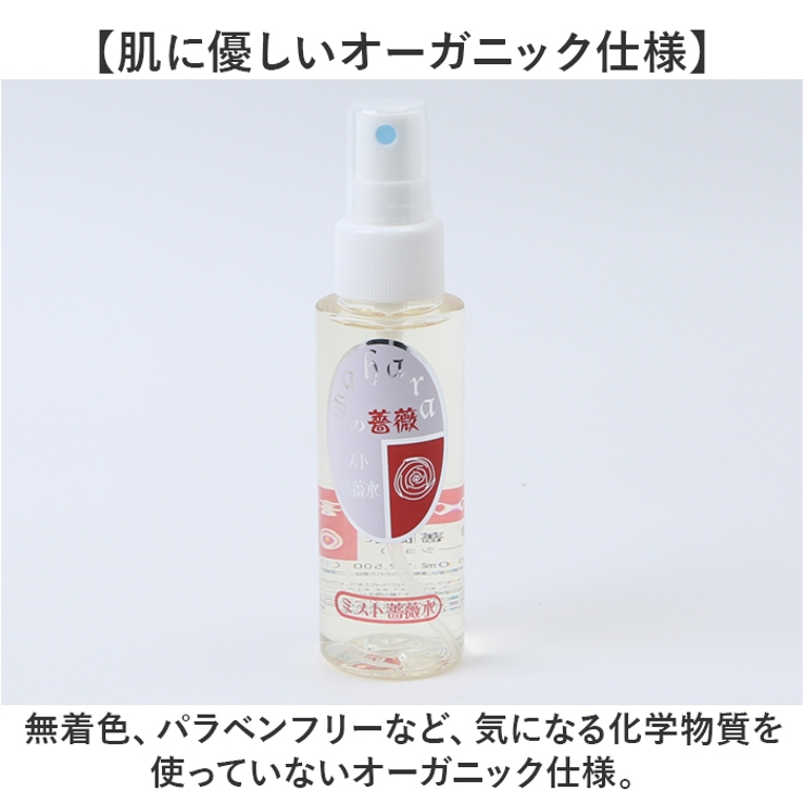 Saharaの薔薇ミスト 80ml 携帯用 スキンガードミスト | BACKYARD FAMILY | 詳細画像4 