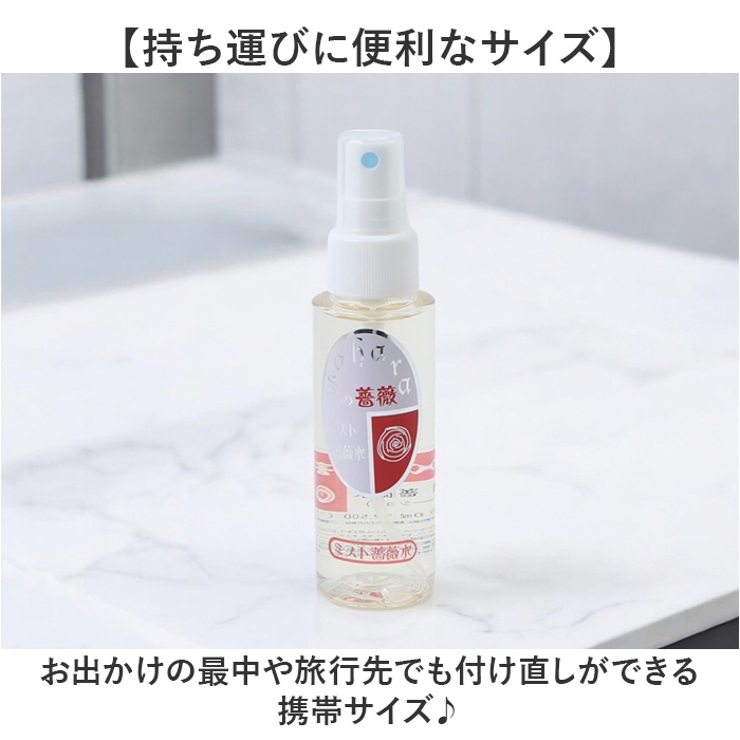 Saharaの薔薇ミスト 80ml 携帯用 スキンガードミスト | BACKYARD FAMILY | 詳細画像8 