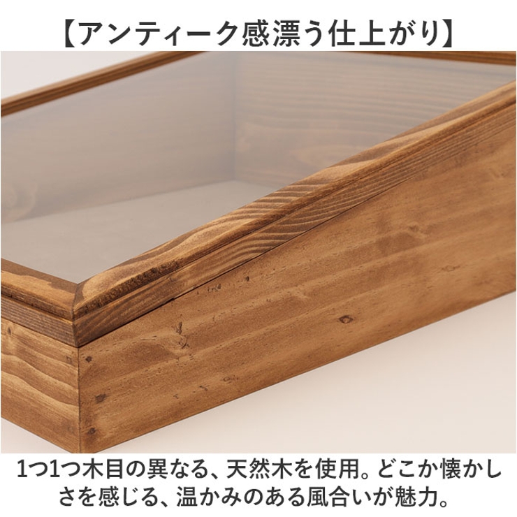 NEIN MARKE ナインマーケ 木製ディスプレイケース[品番：BCYW0031394