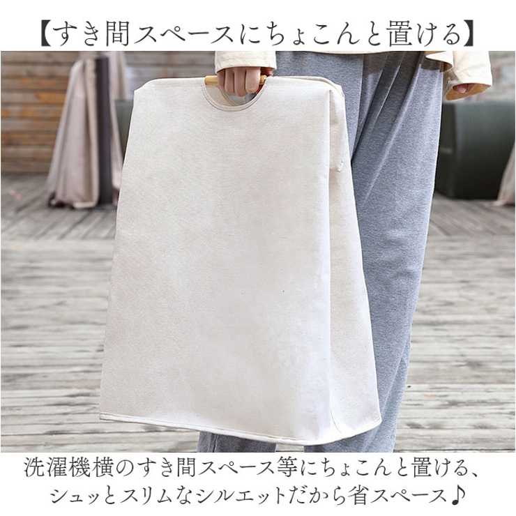 ランドリーバスケット