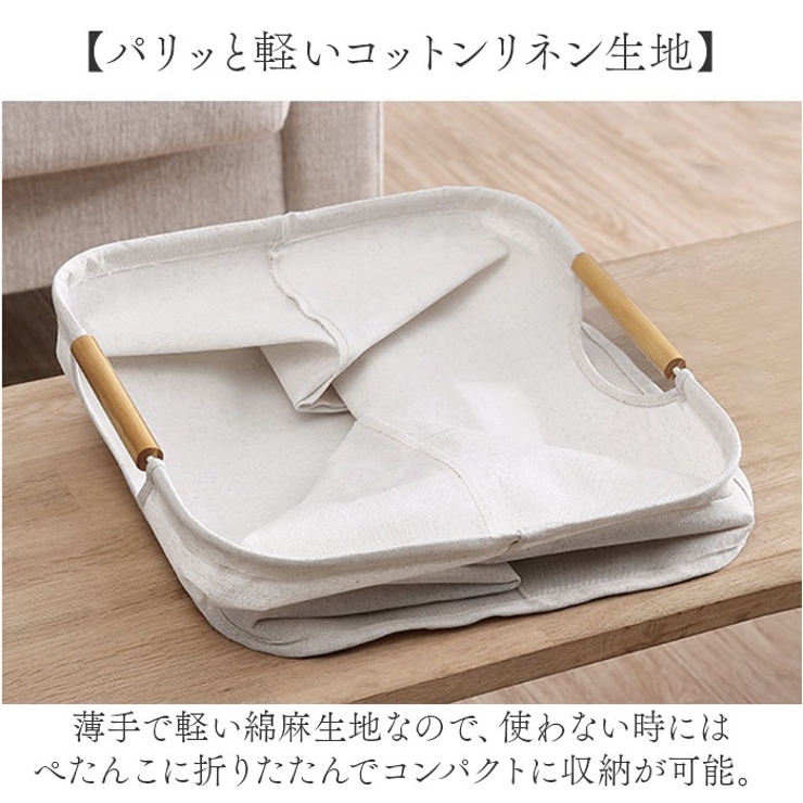 ランドリーバスケット