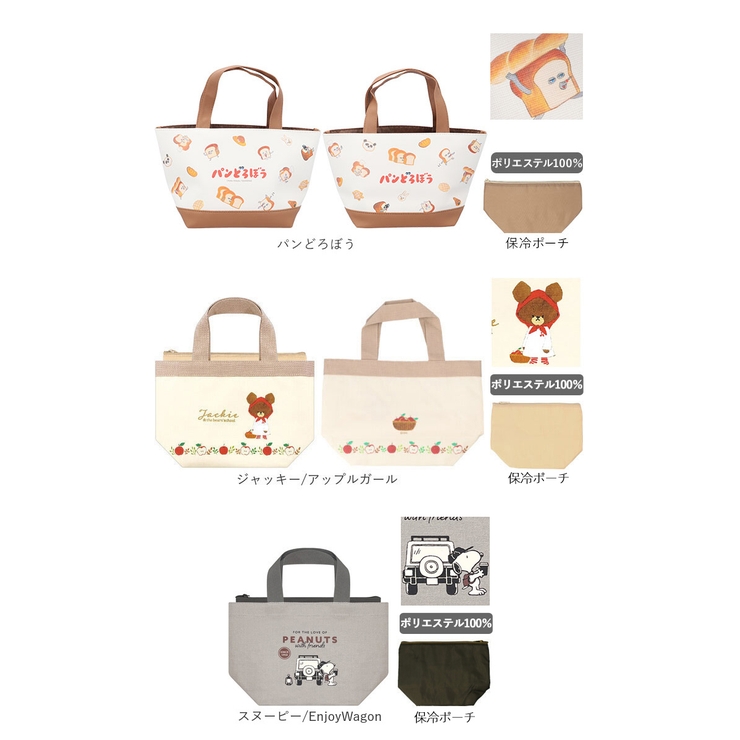 COCOちゃん　保冷ランチポーチ／ラウンドコンテナ2個セット／トートバッグ他 ココちゃん 保冷ランチバッグ - PaperMint Online Shop