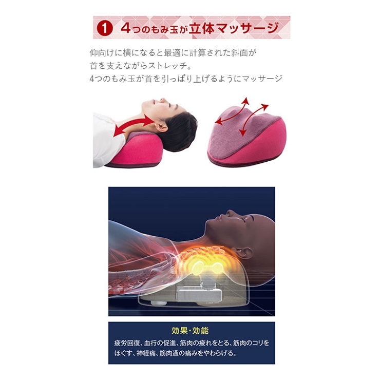 マッサージ器