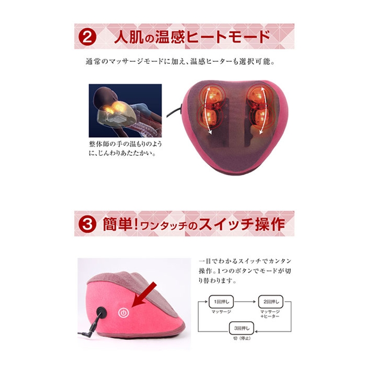 マッサージ器