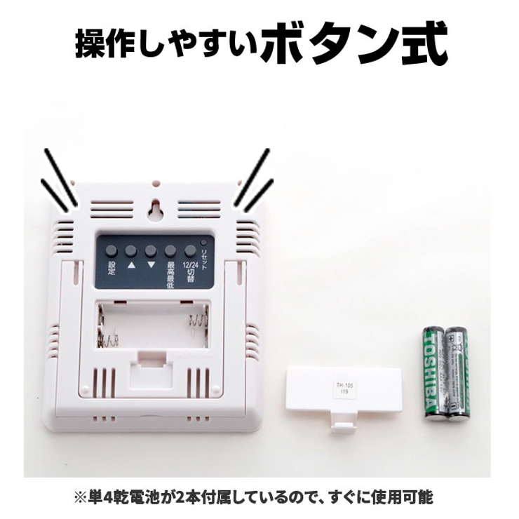 温度計