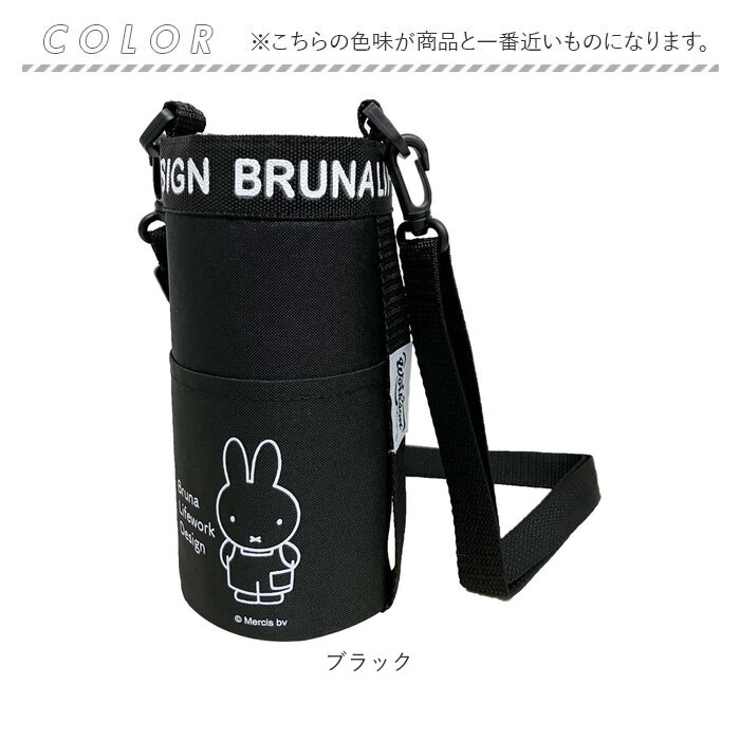 miffy DIY 保冷ペットボトルケース | BACKYARD FAMILY | 詳細画像15 