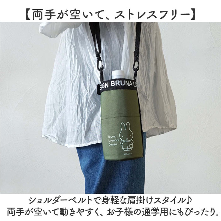 miffy DIY 保冷ペットボトルケース | BACKYARD FAMILY | 詳細画像8 