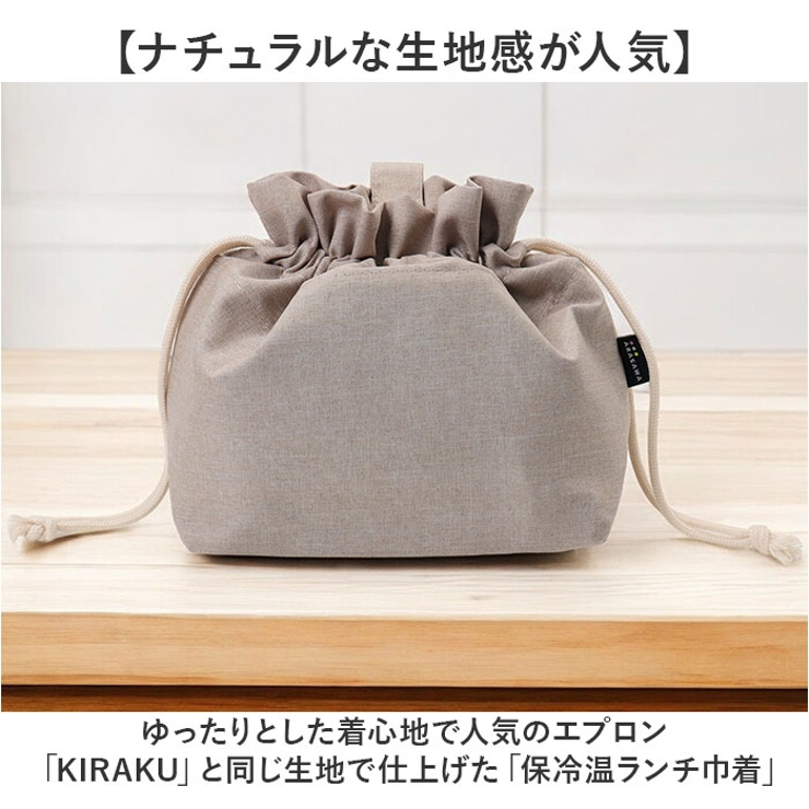 保冷温ランチ巾着 | BACKYARD FAMILY | 詳細画像2 