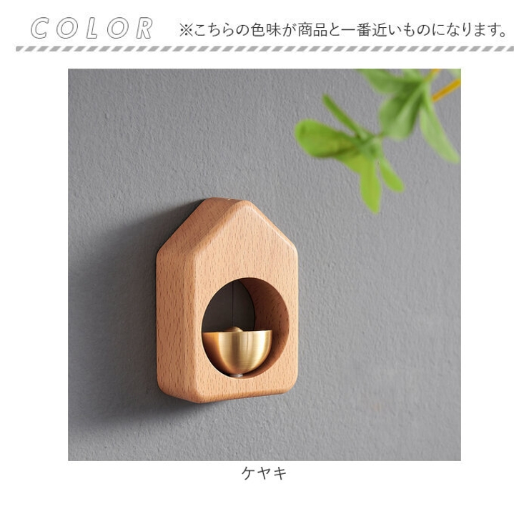 ドアチャイム おしゃれ | BACKYARD FAMILY | 詳細画像15 