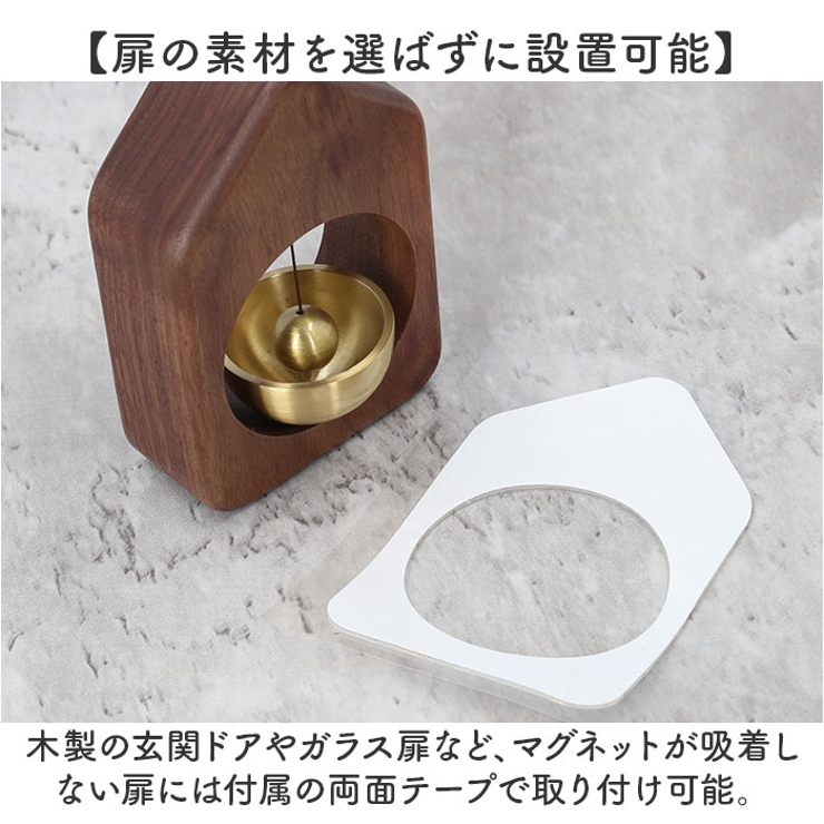 ドアチャイム おしゃれ | BACKYARD FAMILY | 詳細画像7 