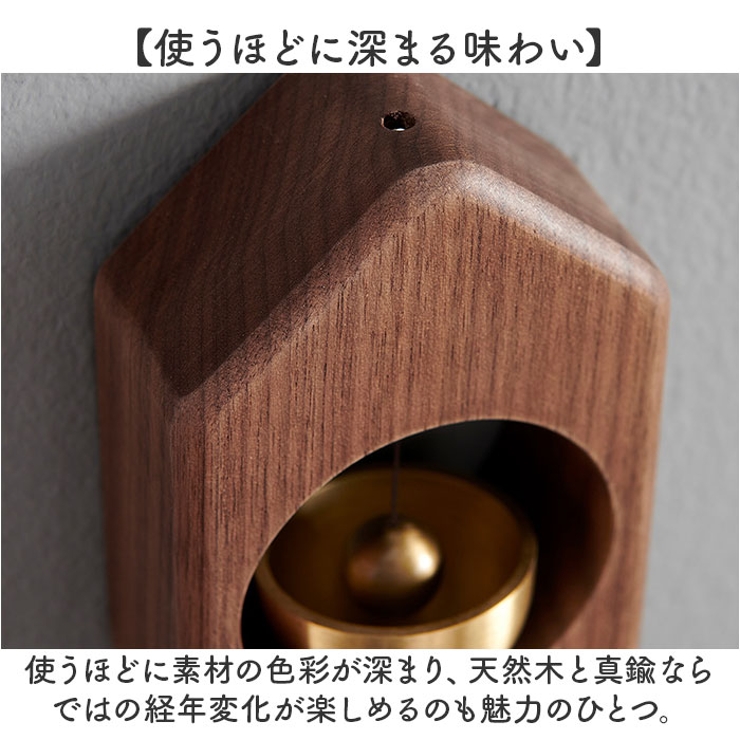 ドアチャイム おしゃれ | BACKYARD FAMILY | 詳細画像10 