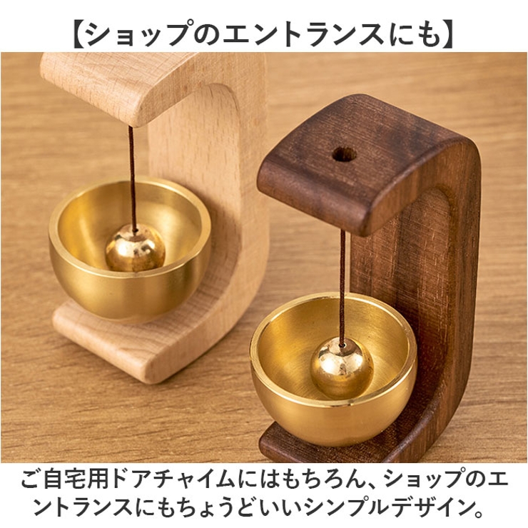 ドアチャイム