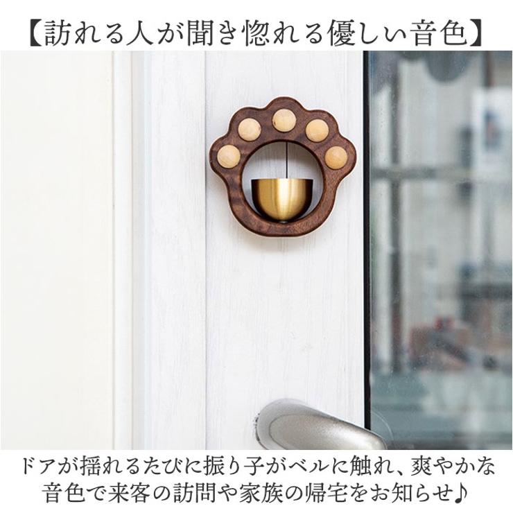 ドアチャイム おしゃれ | BACKYARD FAMILY | 詳細画像4 