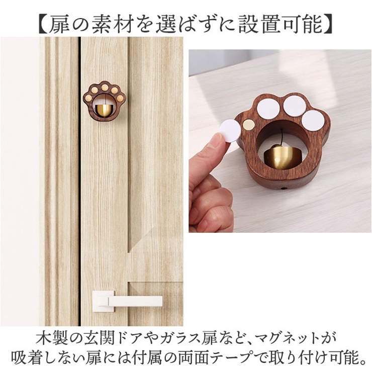 ドアチャイム おしゃれ[品番：BCYW0032424]｜BACKYARD FAMILY