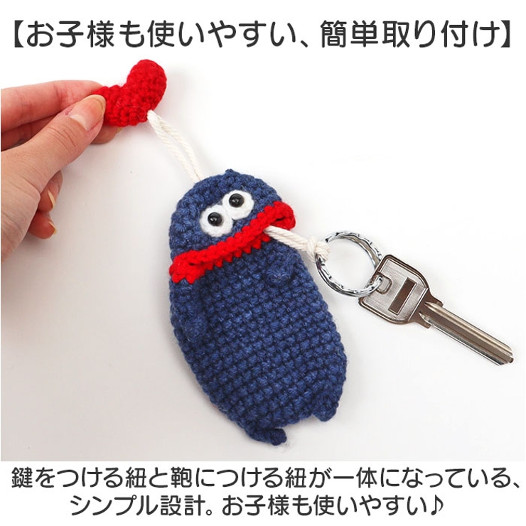キーケース 手編み モンスター かわいい[品番：BCYW0032363]｜BACKYARD