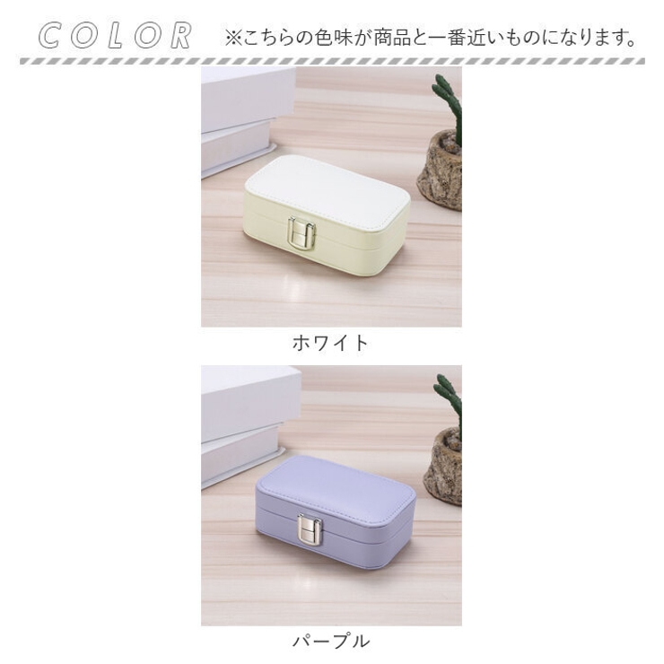 ジュエリーボックスアクセサリーケース ミニ コンパクト[品番