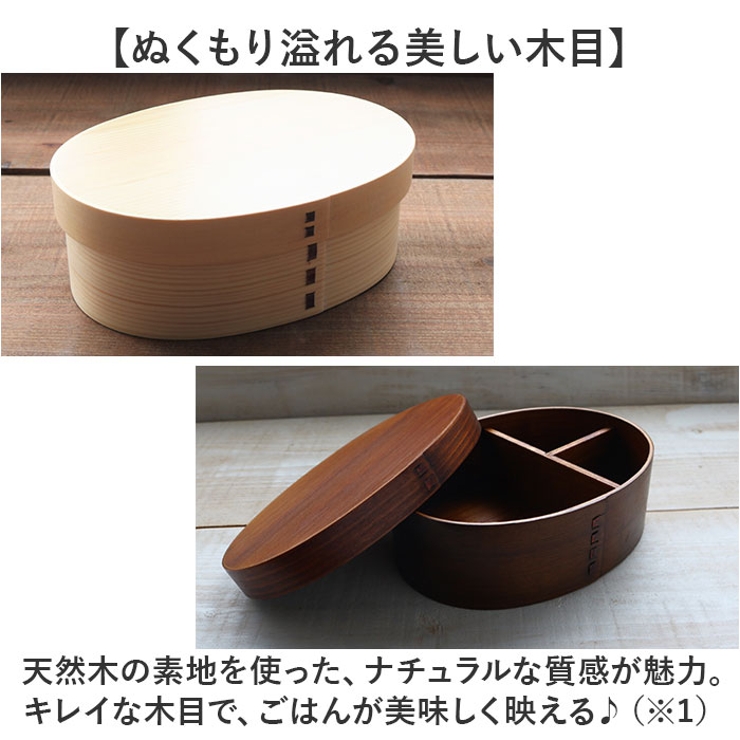 わっぱ弁当箱 箸付きセット 700ml | BACKYARD FAMILY | 詳細画像4 