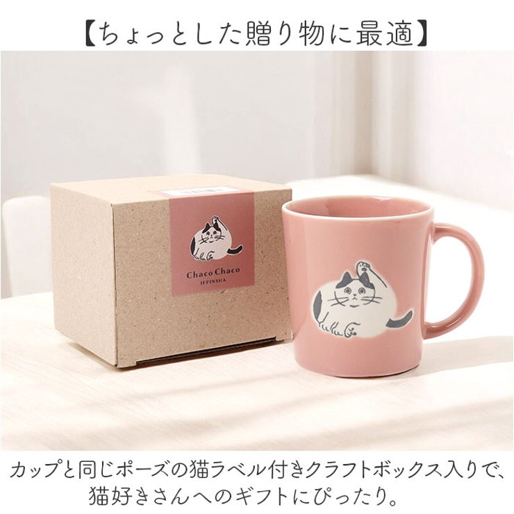 Chaco Chaco マグ | BACKYARD FAMILY | 詳細画像11 