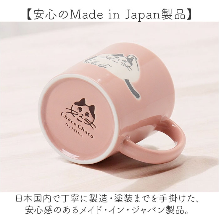 Chaco Chaco マグ | BACKYARD FAMILY | 詳細画像10 