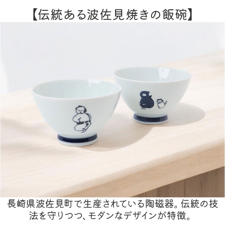 茶碗
