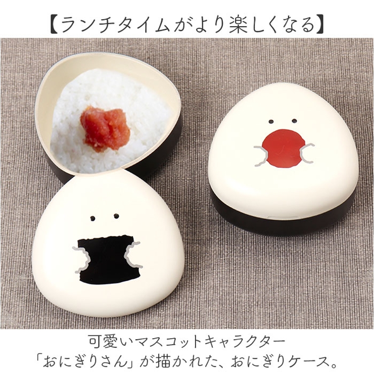 ぎゅっとおにぎりさん