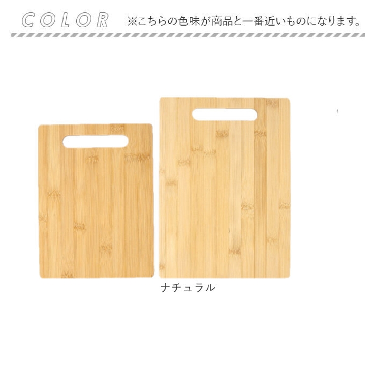 竹製まな板 2枚セット[品番：BCYW0032660]｜BACKYARD FAMILY（バック