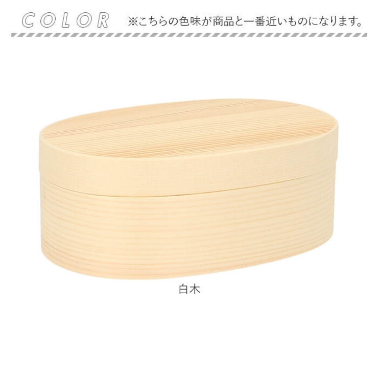 わっぱ弁当 合口型 550ml | BACKYARD FAMILY | 詳細画像10 