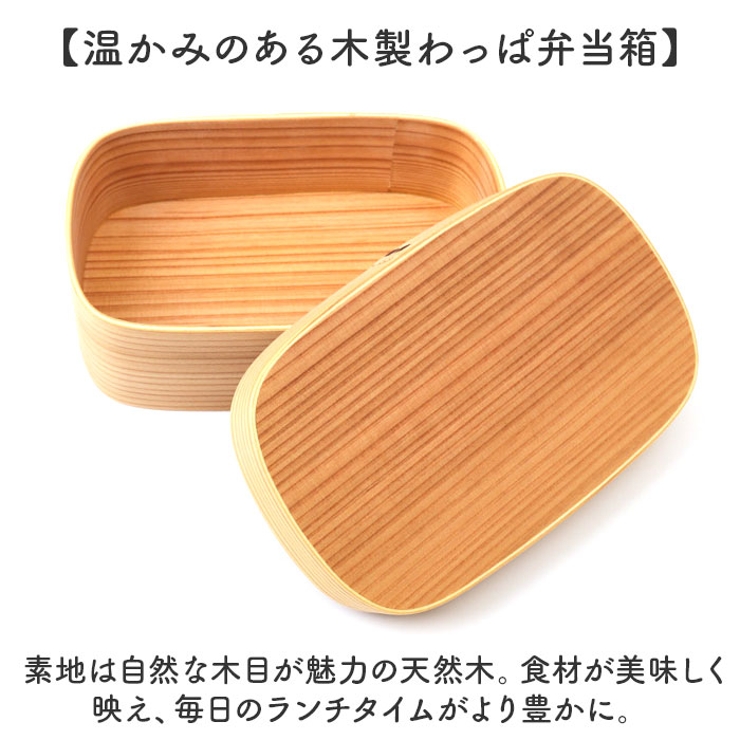 わっぱ弁当 胴長型 500ml | BACKYARD FAMILY | 詳細画像3 